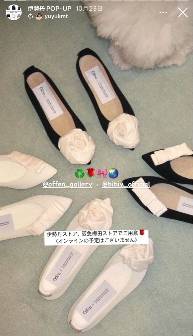 新品ノベルティ付き)Bibiy×offen☆ローズモチーフフラットシューズ