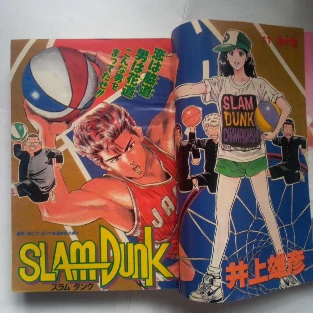 貴重 週刊少年ジャンプ1990年42号 表紙&巻頭カラー スラムダンク 新