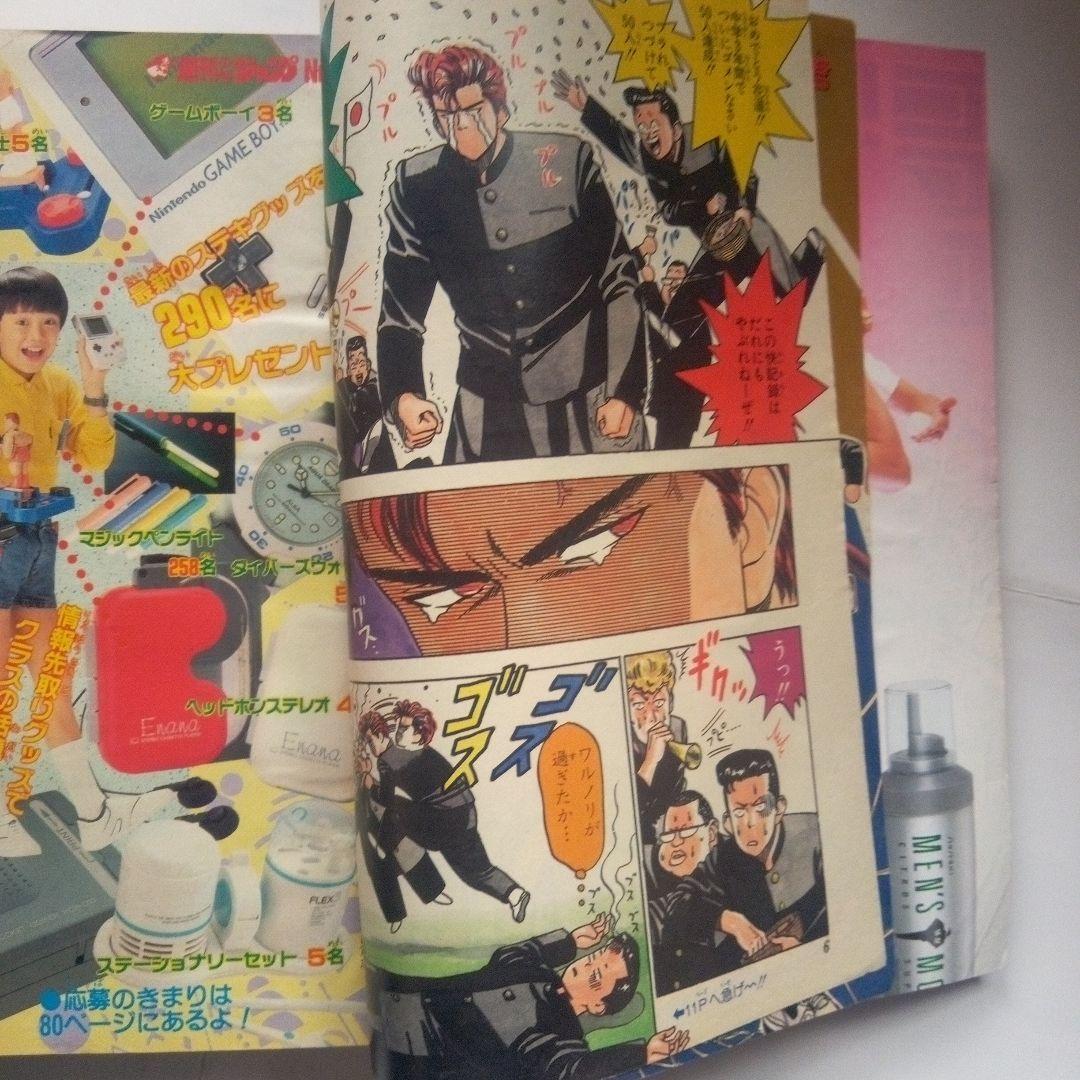 貴重 週刊少年ジャンプ1990年42号 表紙&巻頭カラー スラムダンク 新