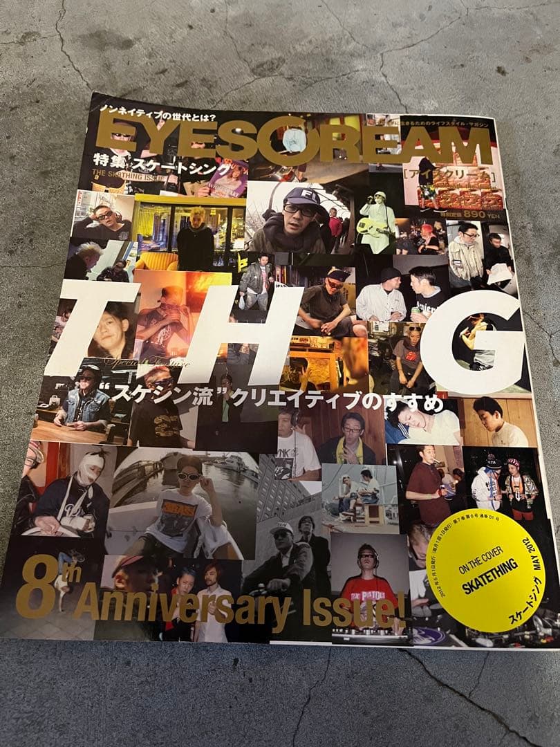 eyescream 特集 スケートシング スケシン　2012 5月 EYESCREAM（アイスクリーム） 2012年5月号 (発売日2012年03月31日