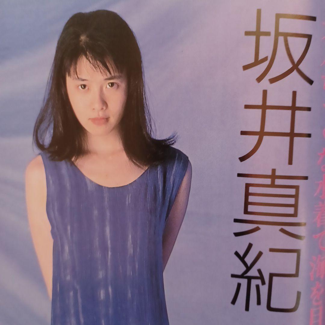 ボム 1994年9月号 雛形あきこ、 高橋由美子、 三浦理恵子 、浜崎あゆみ