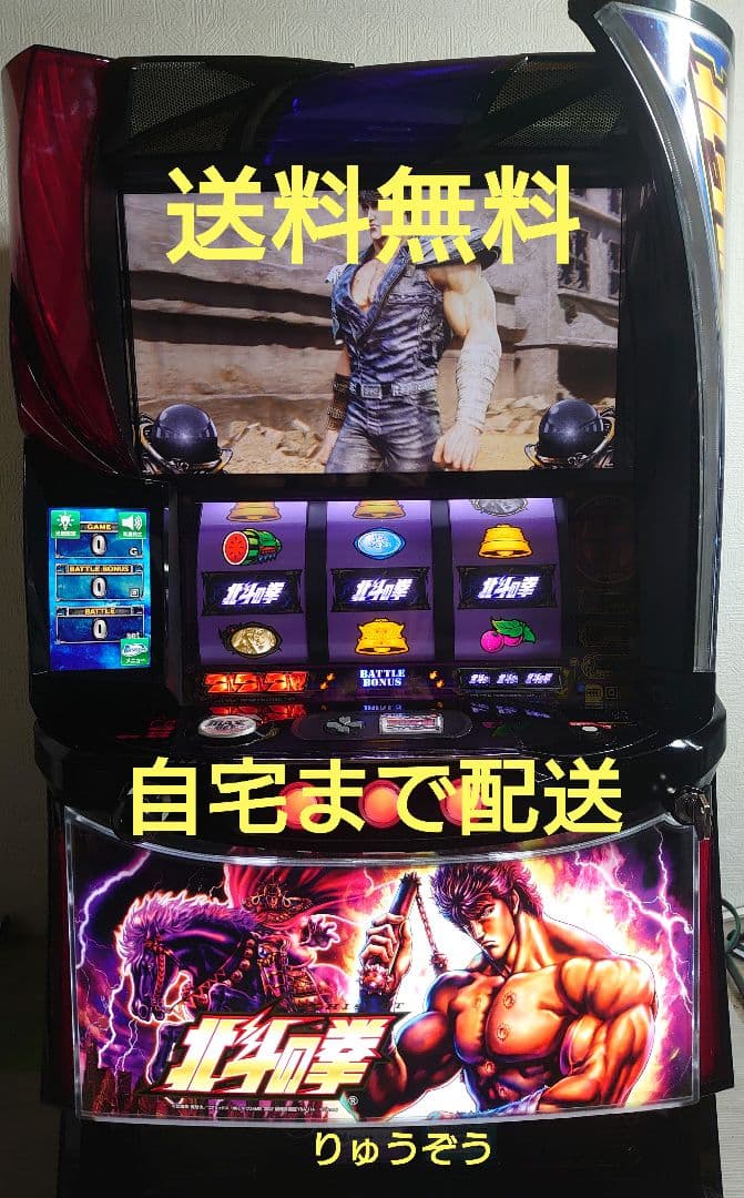 トムデータ対応ユニット付スマスロ実機 北斗の拳 サミー スマスロ北斗の拳 パチスロ実機 【スマスロユニット付き】