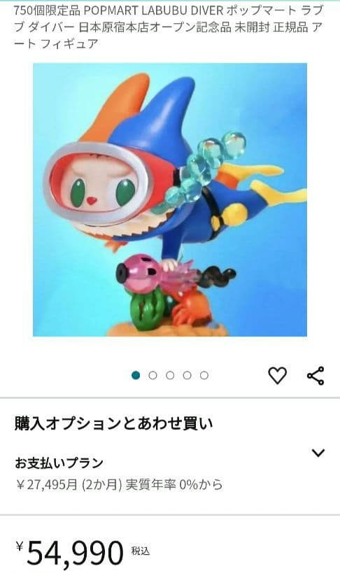 POPMART ラブブ 限定750個 原宿店OPEN記念限定商品 - メルカリ