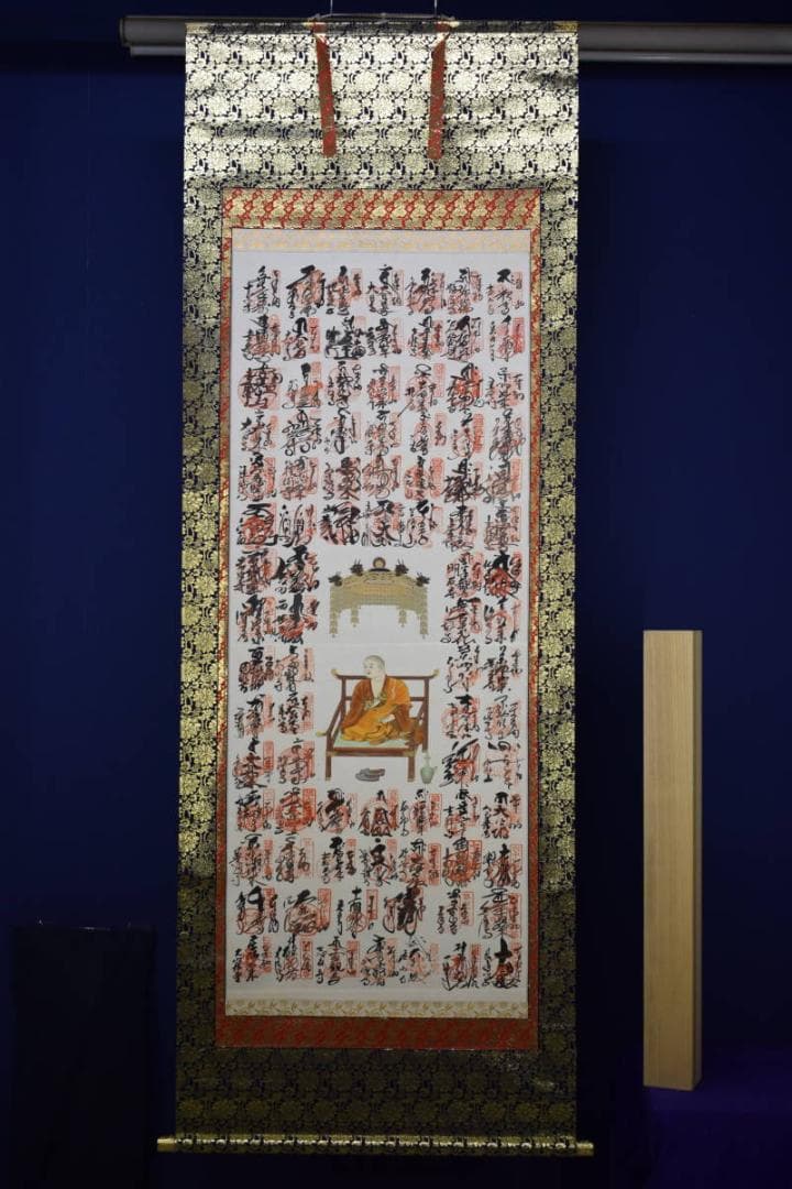 真作/四国八十八箇所/八十八ヶ所/霊場集印肉筆/弘法大師/布袋屋掛軸HH