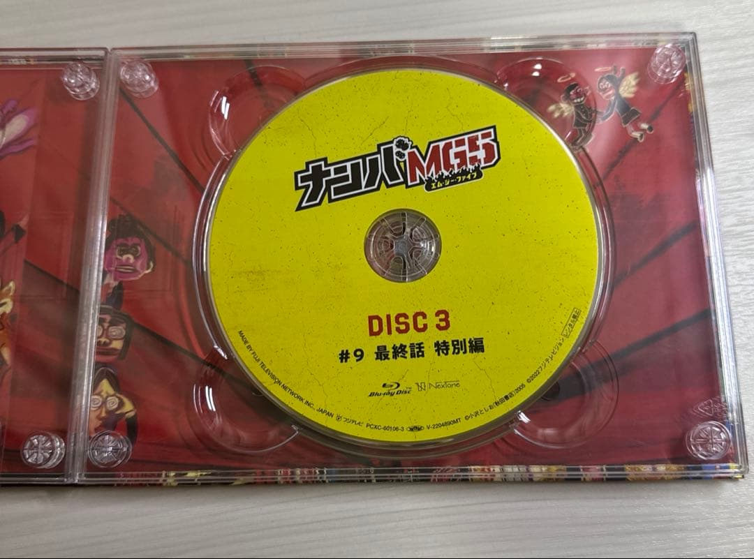 ナンバMG5 Blu-ray BOX〈4枚組〉