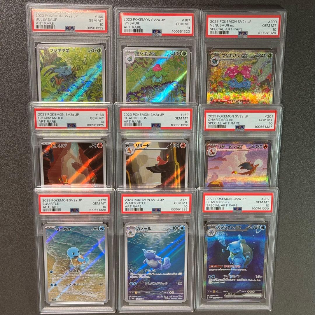 ポケカ フシギバナ リザードン カメックス 151 御三家 PSA10 9連番
