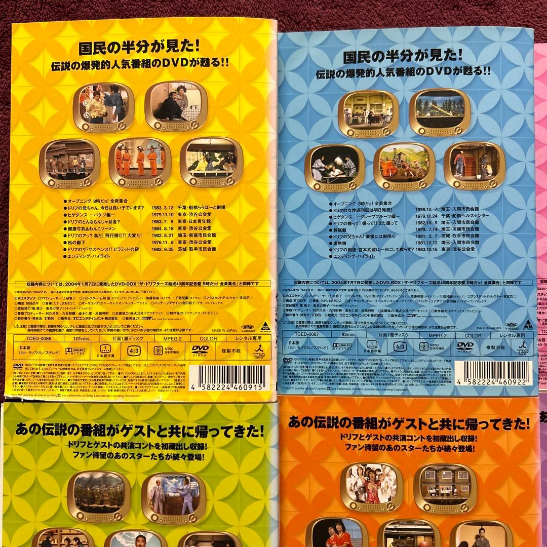 ① 8時だヨ！全員集合 DVD まとめ 全6巻セット 志村けん ドリフターズ
