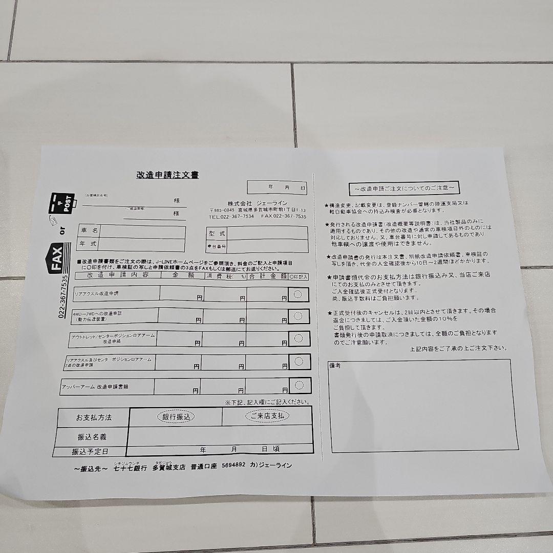 ごんぞー　JLINEアルファード　ヴェルファイア アッパーアーム　-20