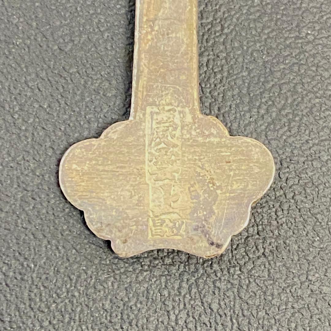 E11 慶雲上 昌丑 銀スプーン シルバー アンティーク 銀製 19.5cm