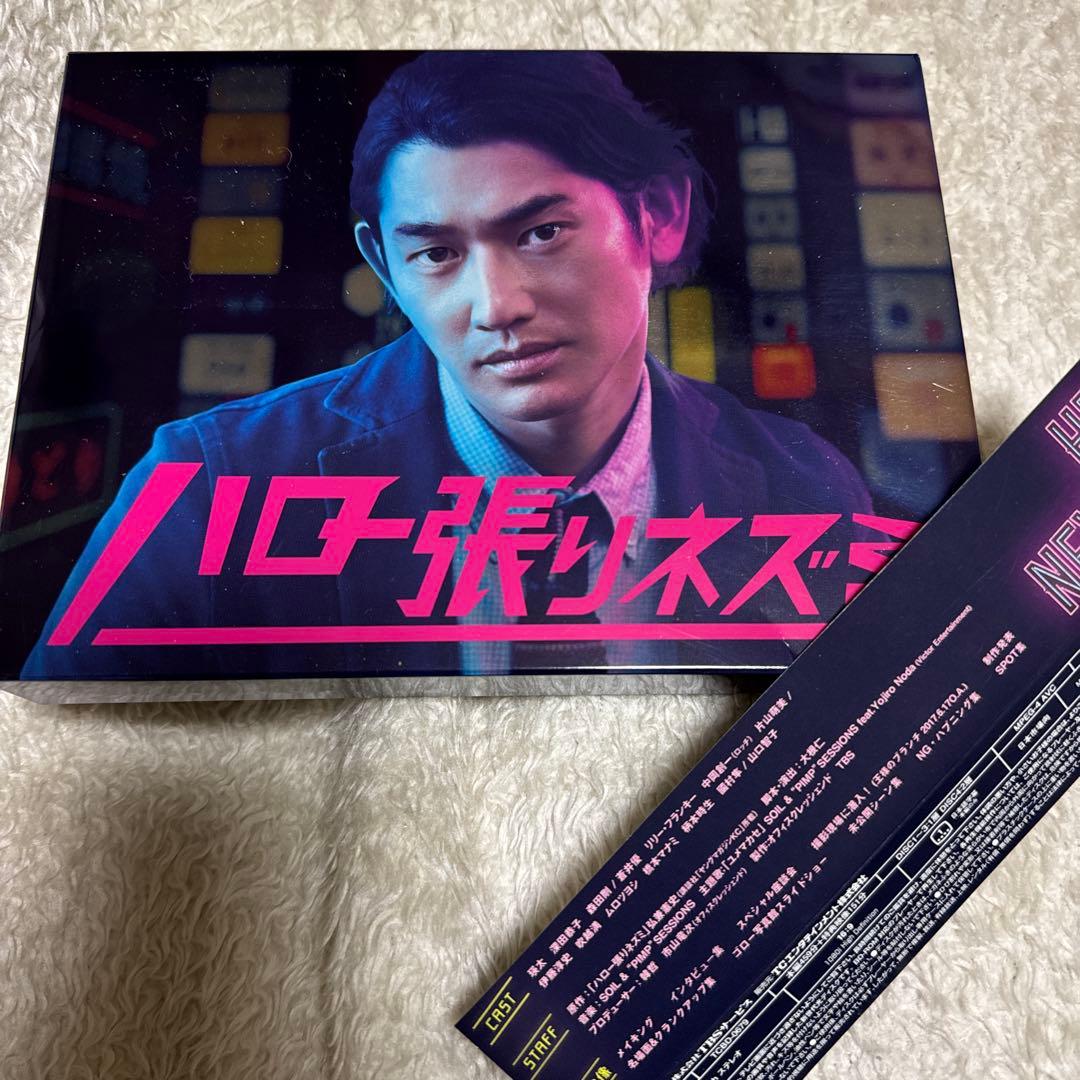 ハロー張りネズミ Blu-ray BOX〈4枚組〉瑛太 深田恭子 森田剛 Amazon.co.jp: ハロー張りネズミ Blu-ray BOX : 瑛太, 深田恭子, 森田