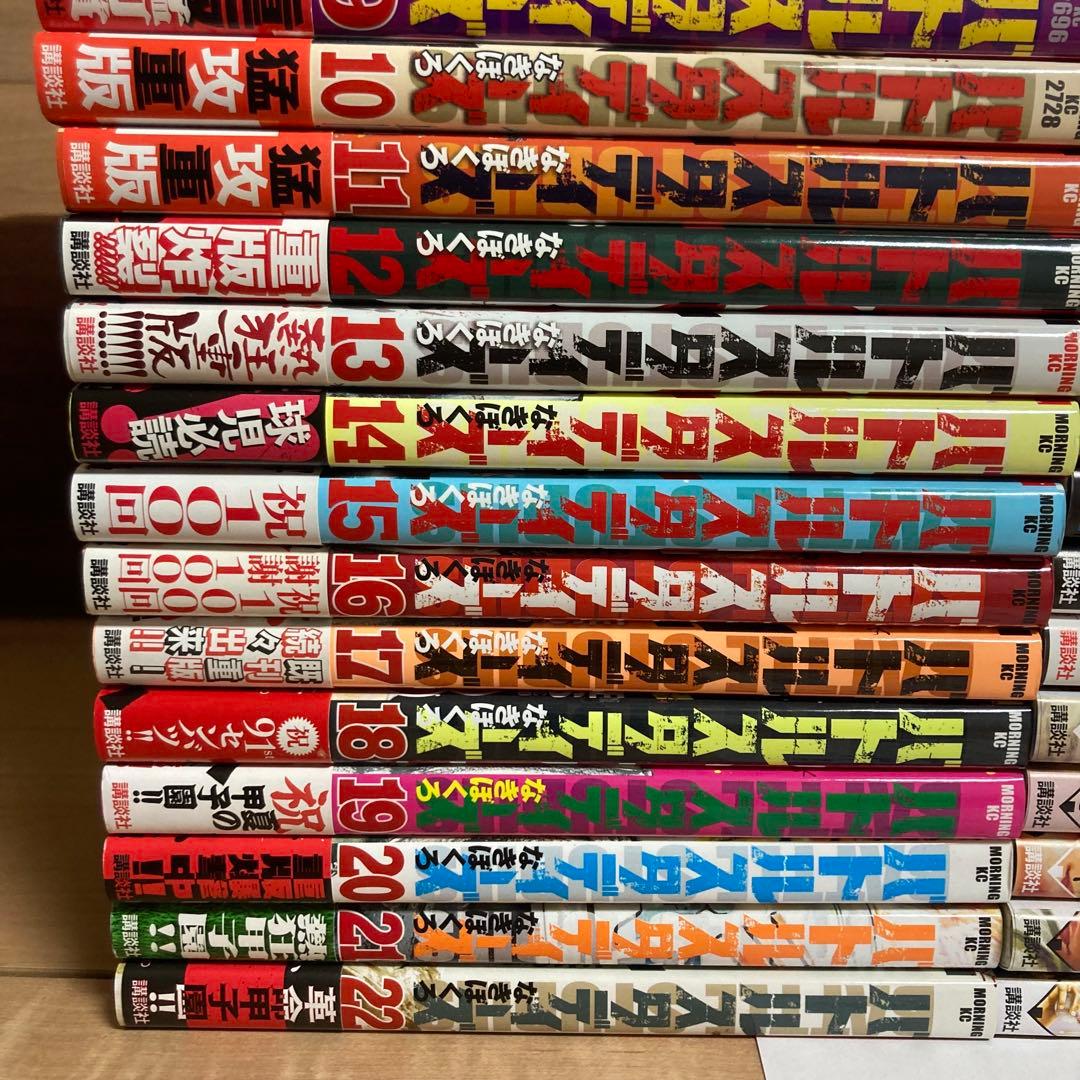 全巻初版帯付き　特典あり　バトルスタディーズ　なきぼくろ
