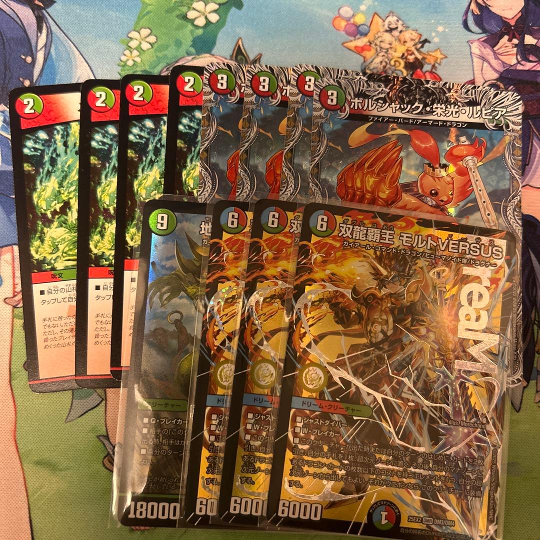 デュエルマスターズ　双龍覇王モルトVERSUS ギャイア 双龍覇王 モルトVERSUS》DMR【DM25-EX2】[DM3/DM4] | 国内最大級
