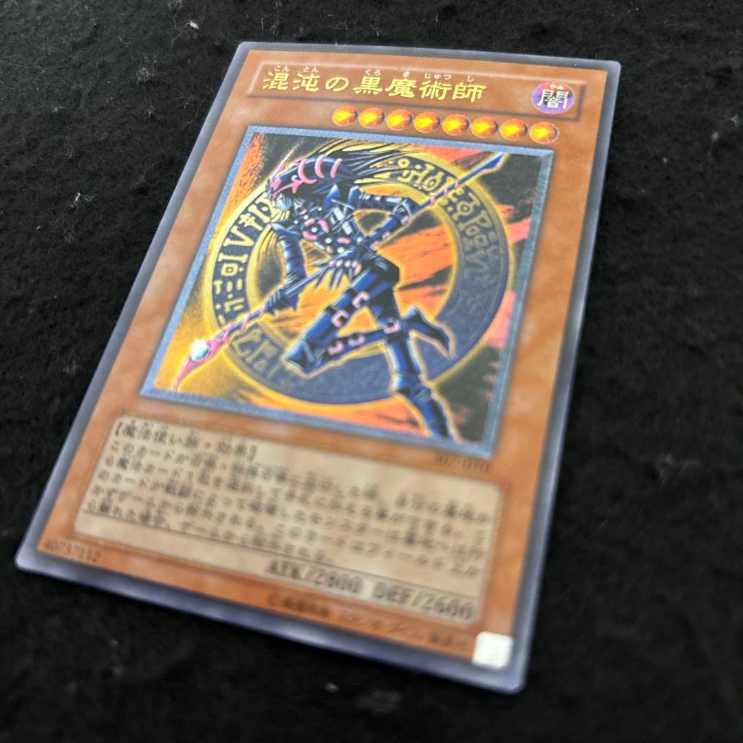 遊戯王 混沌の黒魔術師 レリーフ - メルカリ