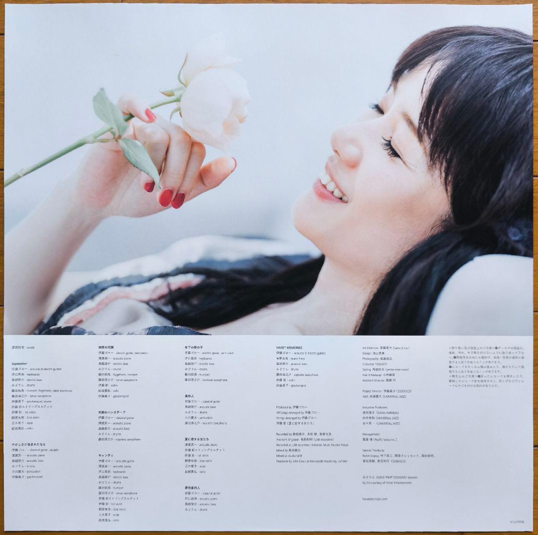 原田知世 恋愛小説2 - 若葉のころ LP盤 アナログ盤 - メルカリ