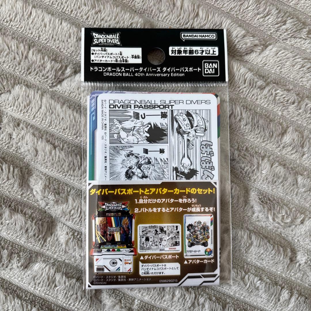ドラゴンボールスーパーダイバーズ ダイバーパスポート 40th アバター
