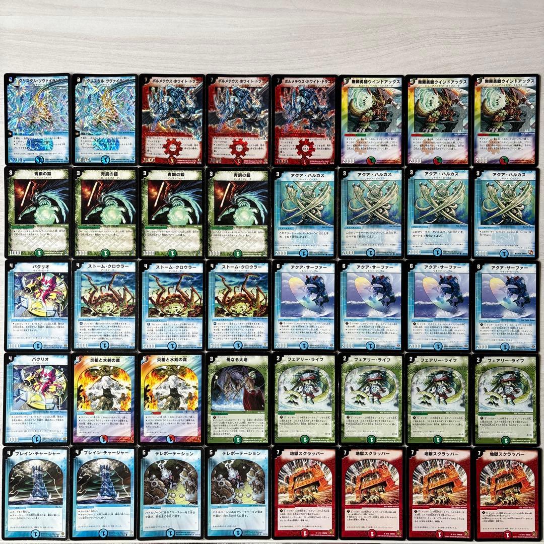 デュエルマスターズ クラシックデッキ【旧枠統一】No.173 ラブの通販