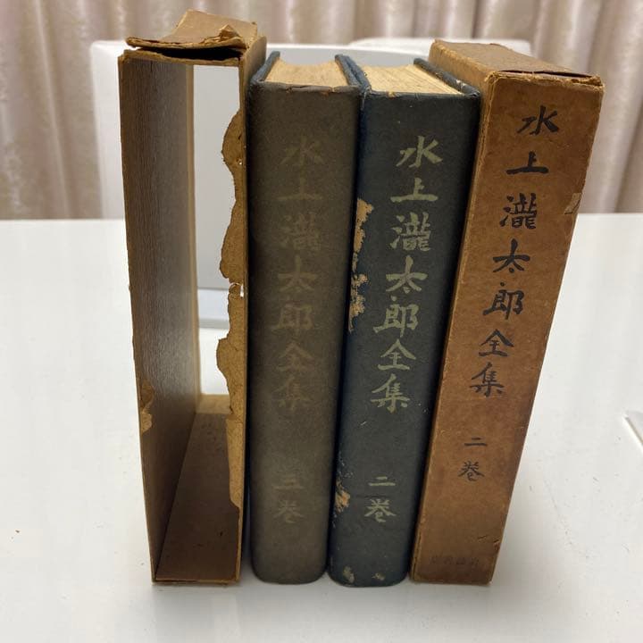初版古書　水上龍太郎全集　二巻　三巻セット