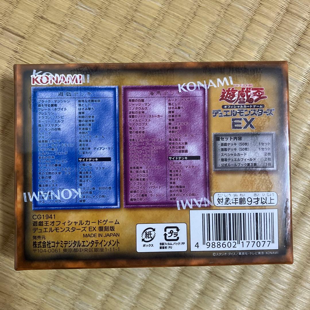 遊戯王 東京ドーム 決闘者伝説 EX 復刻版 新品 未開封 シュリンク付き