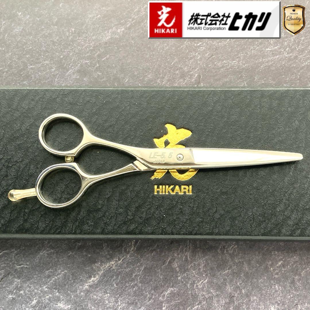 【極美品&左利き】ヒカリシザー LE-5.5 5.5inch【送料無料】