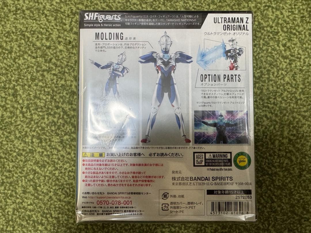【新品未開封】S.H.Figuarts ウルトラマンゼット 5体セット