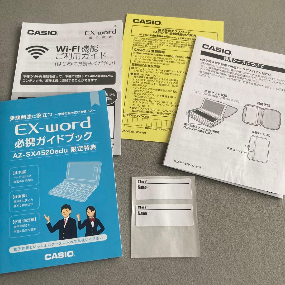 電子辞書 カシオex-word高校生 AZ-SX4520edu