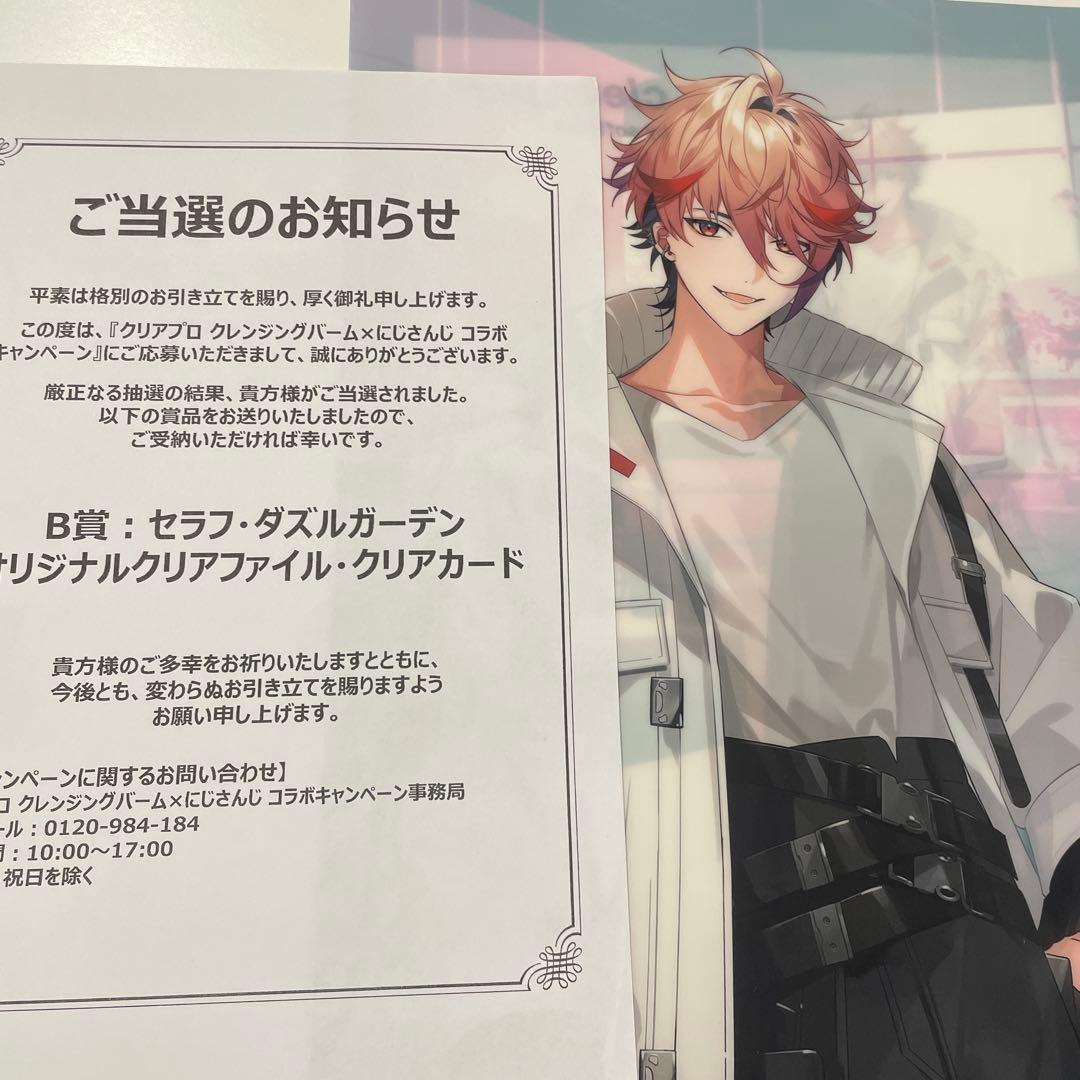 にじさんじ クリアプロ セラフ・ダズルガーデン オリジナルクリアファイル 本日より、#クリアプロ とのコラボキャンペーンが開始致します