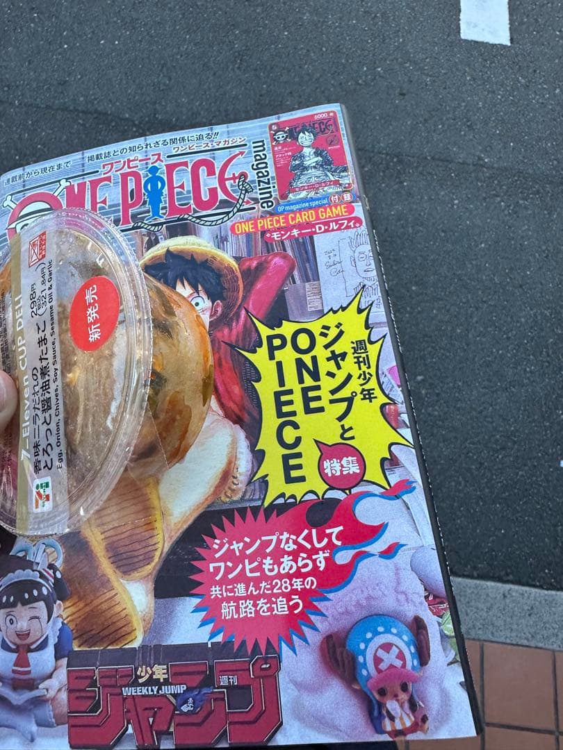 ワンピースマガジン 20号プロモカード未開封ルフィ付き 3冊 - メルカリ