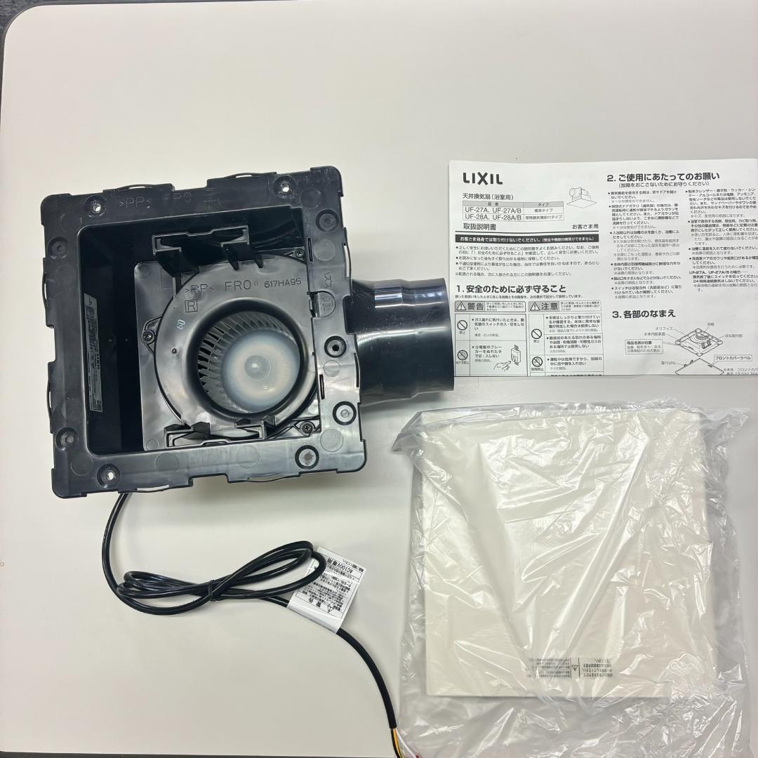ど*B様 LIXIL UF-27A 換気扇 1.3kg 新品未使用品