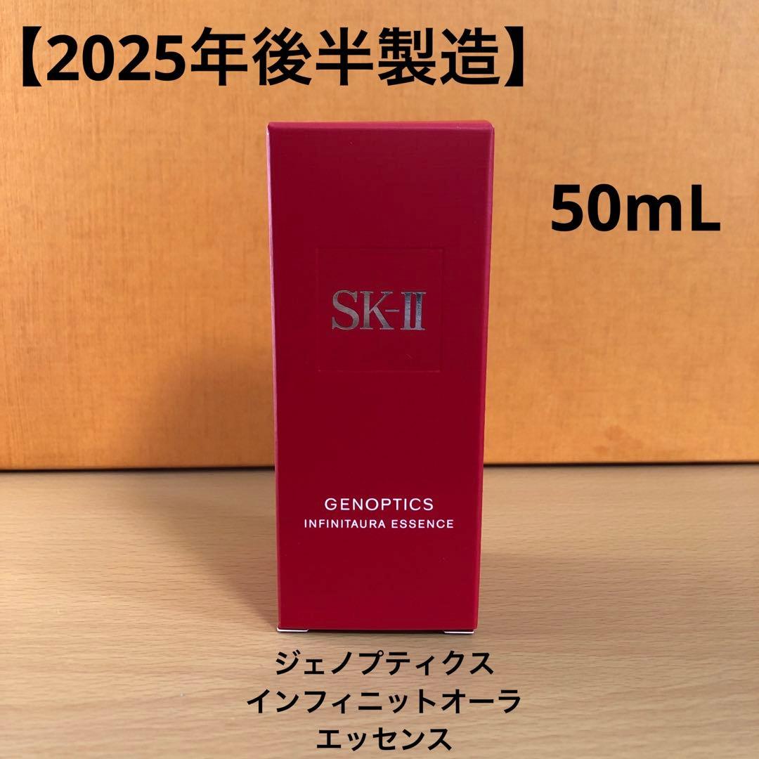 SK-II ジェノプティクス インフィニットオーラ エッセンス　50mL GIE-PT-PC.png