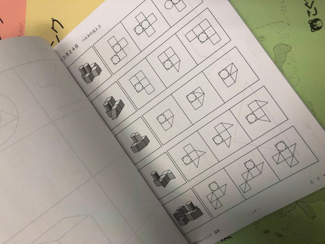 こぐま会 ひとりでとっくん他 61冊 中古 小学校受験 状態おおむね良品