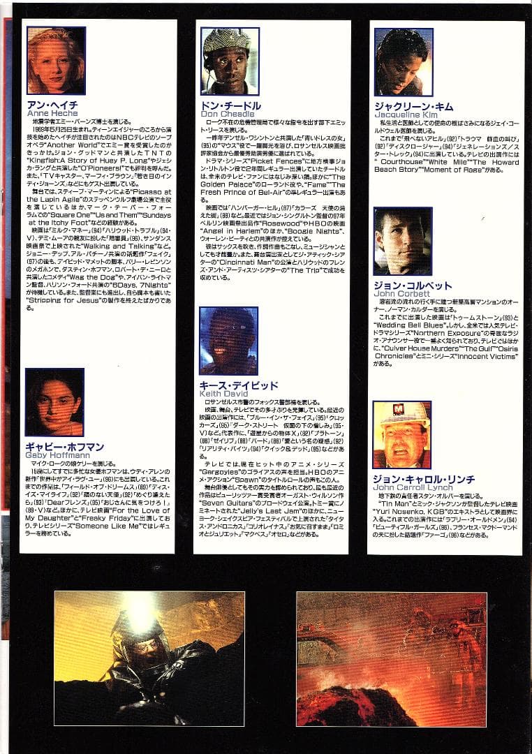 映画”ボルケーノ”のポスター、プレスブック、キャップ、キーホルダのセット