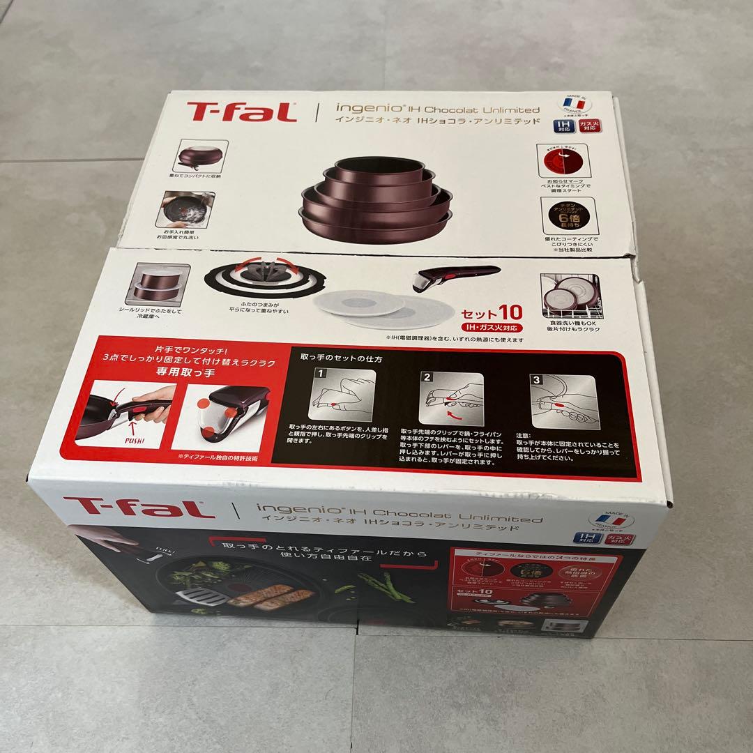 T-falインジニオ・ネオ IHショコラ アンリミテッドセット10点 インジニオ・ネオ IHショコラ・アンリミテッド セット10（直営店限定