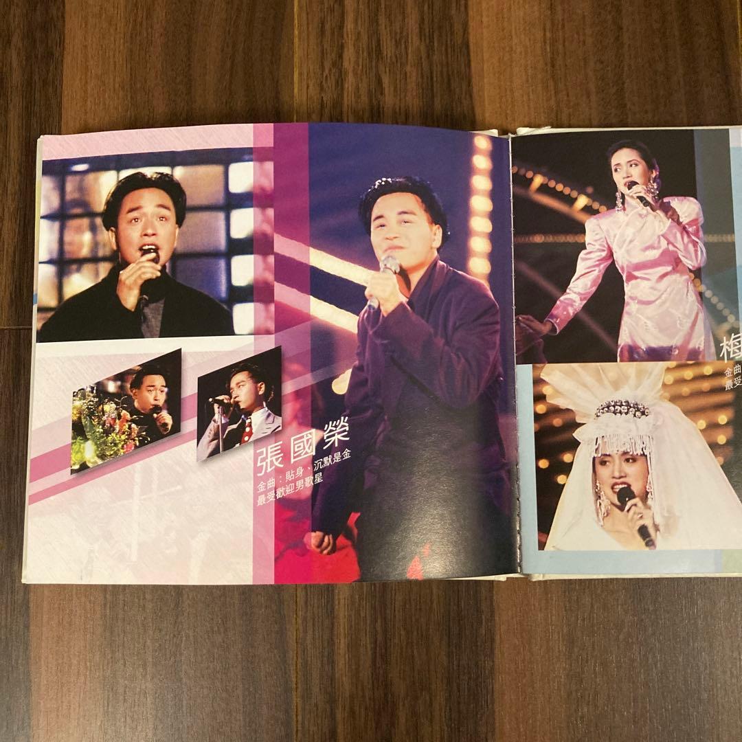 1988年度 音楽番組VCD レスリー・チャン他