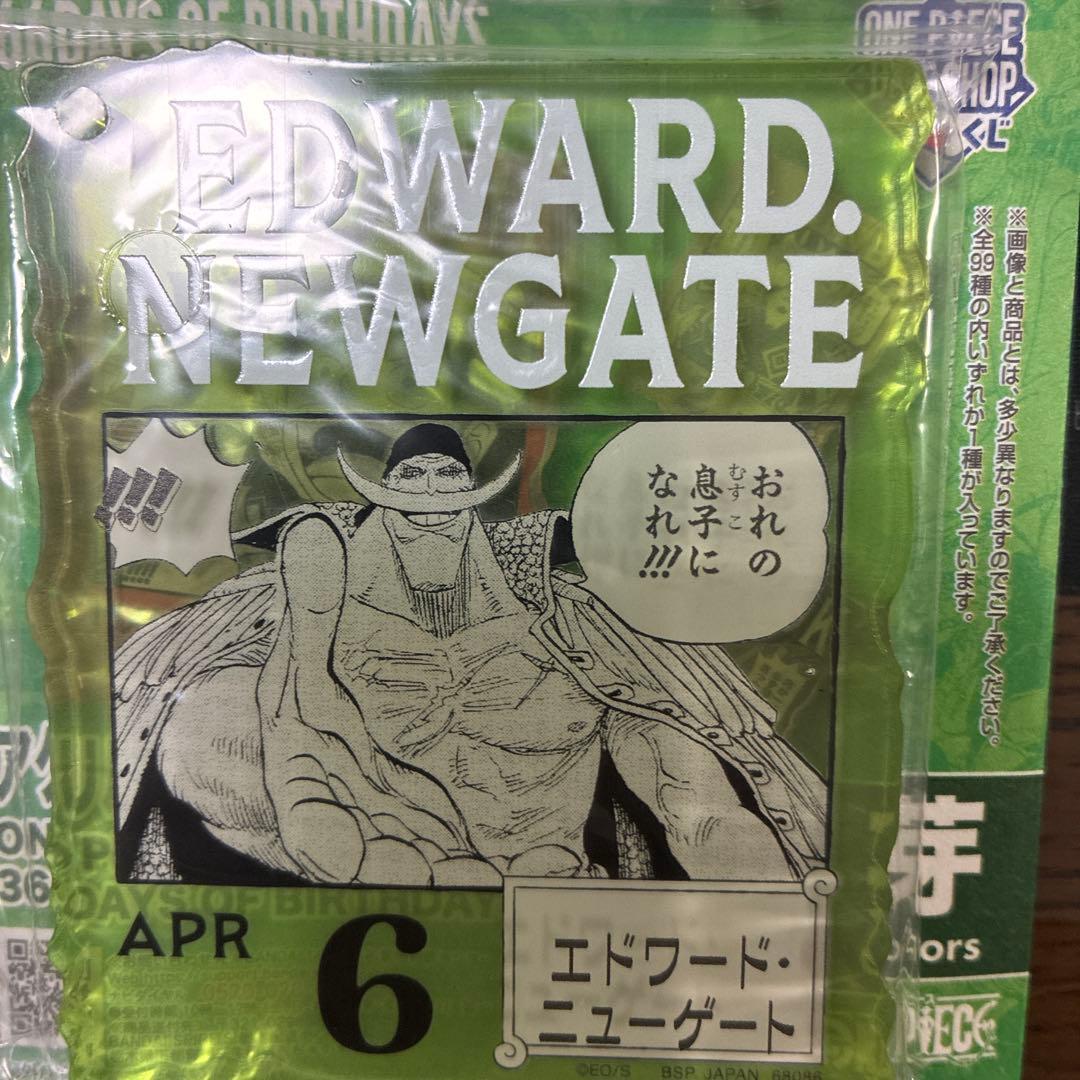 ONEPIECE BASE SHOP くじ アクリルブロックチャーム賞 白ひげ - メルカリ