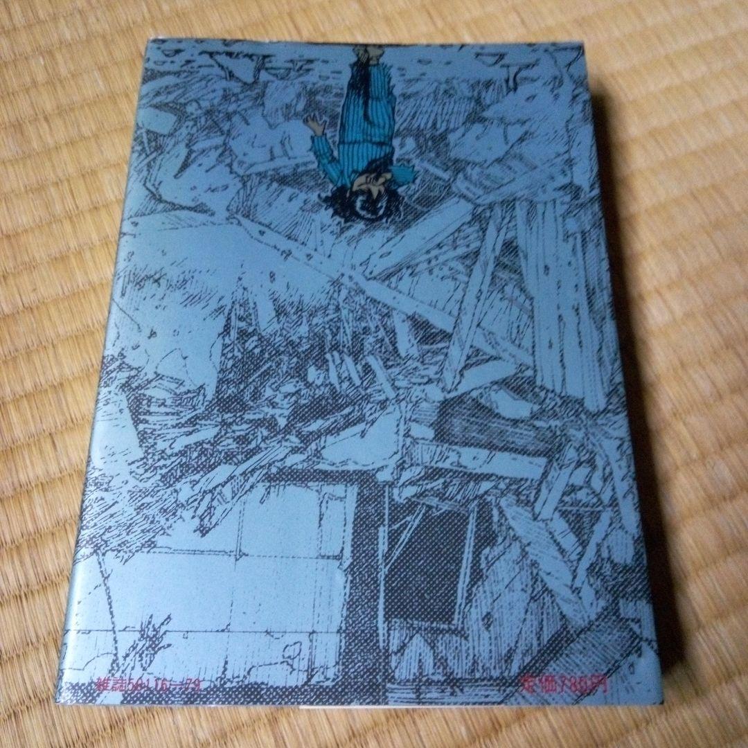 童夢 大友克洋 初版本 - メルカリ