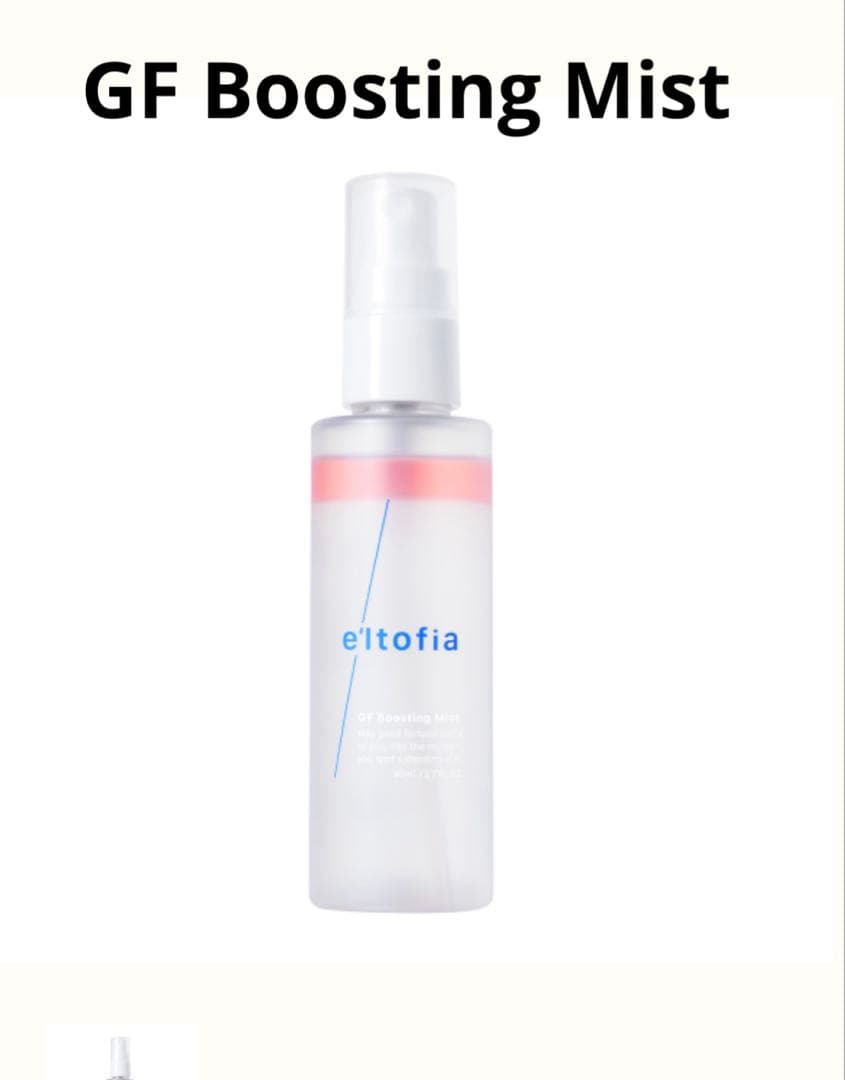 エルトフィア eltofia 洗顔・化粧水セット - メルカリ