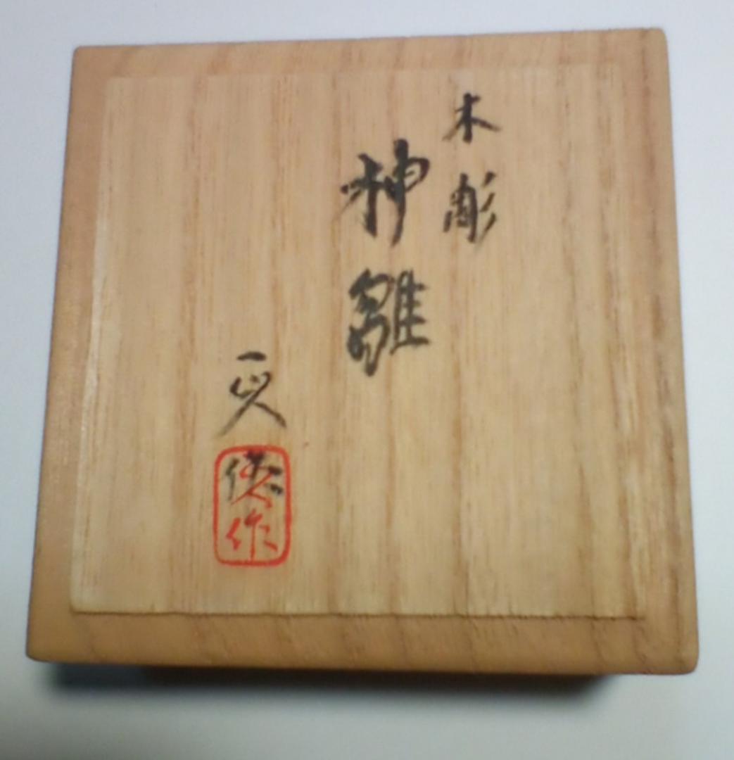 立雛(神雛)1.5号 奈良一刀彫(木彫) その2の通販｜beswd.com