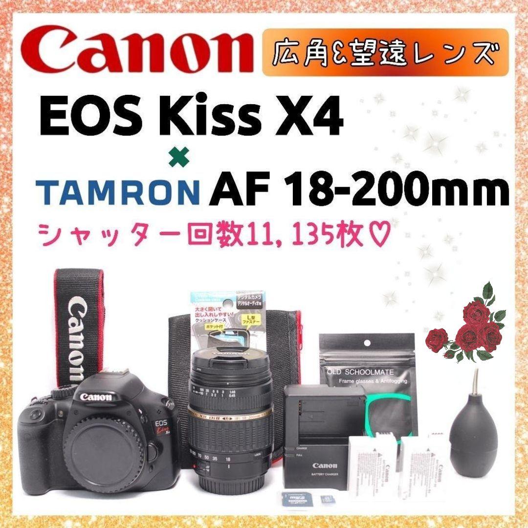 ❤即購入1000円OFF❤ キャノン Kiss X4 万能レンズ バッテリー2個 EOS Kiss キヤノン Canon X4 EF 70-300mm 望遠 レンズセット 手振れ