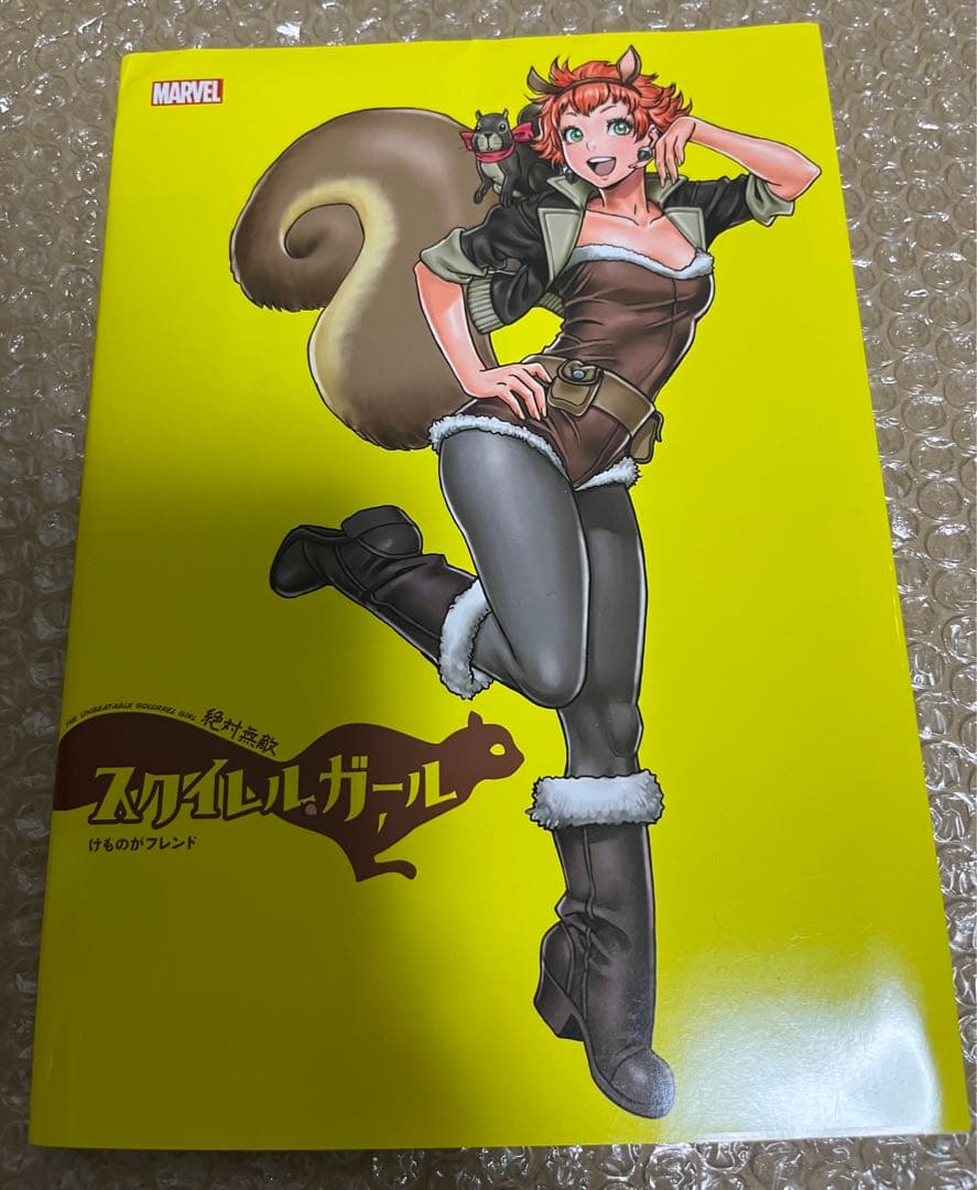 マーベル スクイレル・ガール 日本語版 アメコミ 海外コミック - メルカリ