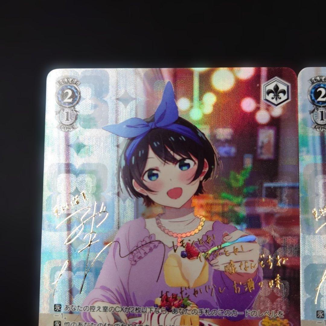 ヴァイス 彼女になりたい 瑠夏 SP 2枚 彼女、お借りします かのかり