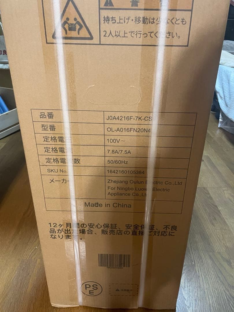 新品スポットクーラー 2.0kW 6-8畳対応 エアコン Joy Pebble