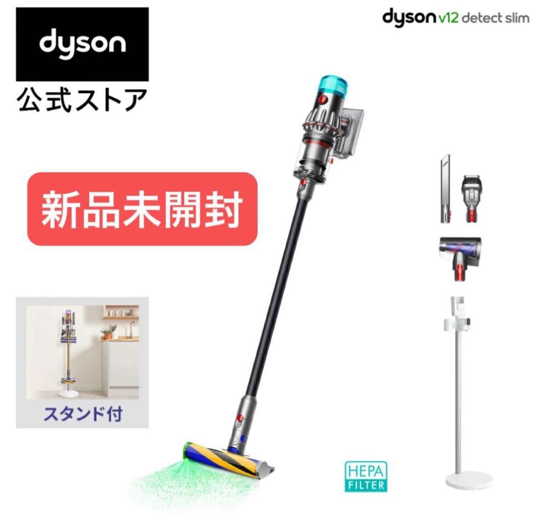 掃除機・クリーナー Dyson V12 Detect Slim Fluffy SV46 FF EX Dyson V12 Detect Slim Fluffy (SV46 FF) | 掃除機 | ダイソン公式