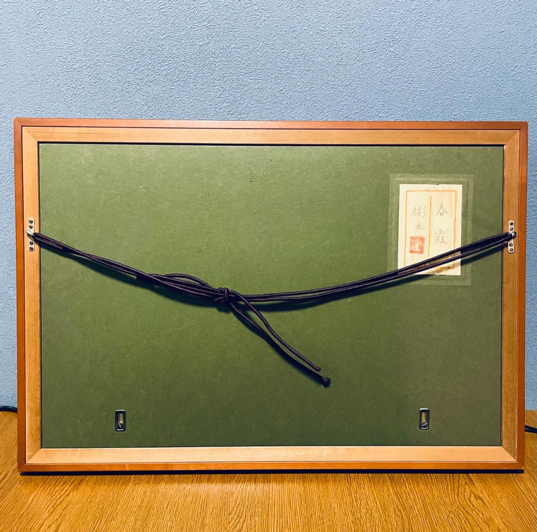 一点物◆伊藤彬 -Akira Ito-『春霞』日本画 5号 桜 ◇額も素敵です