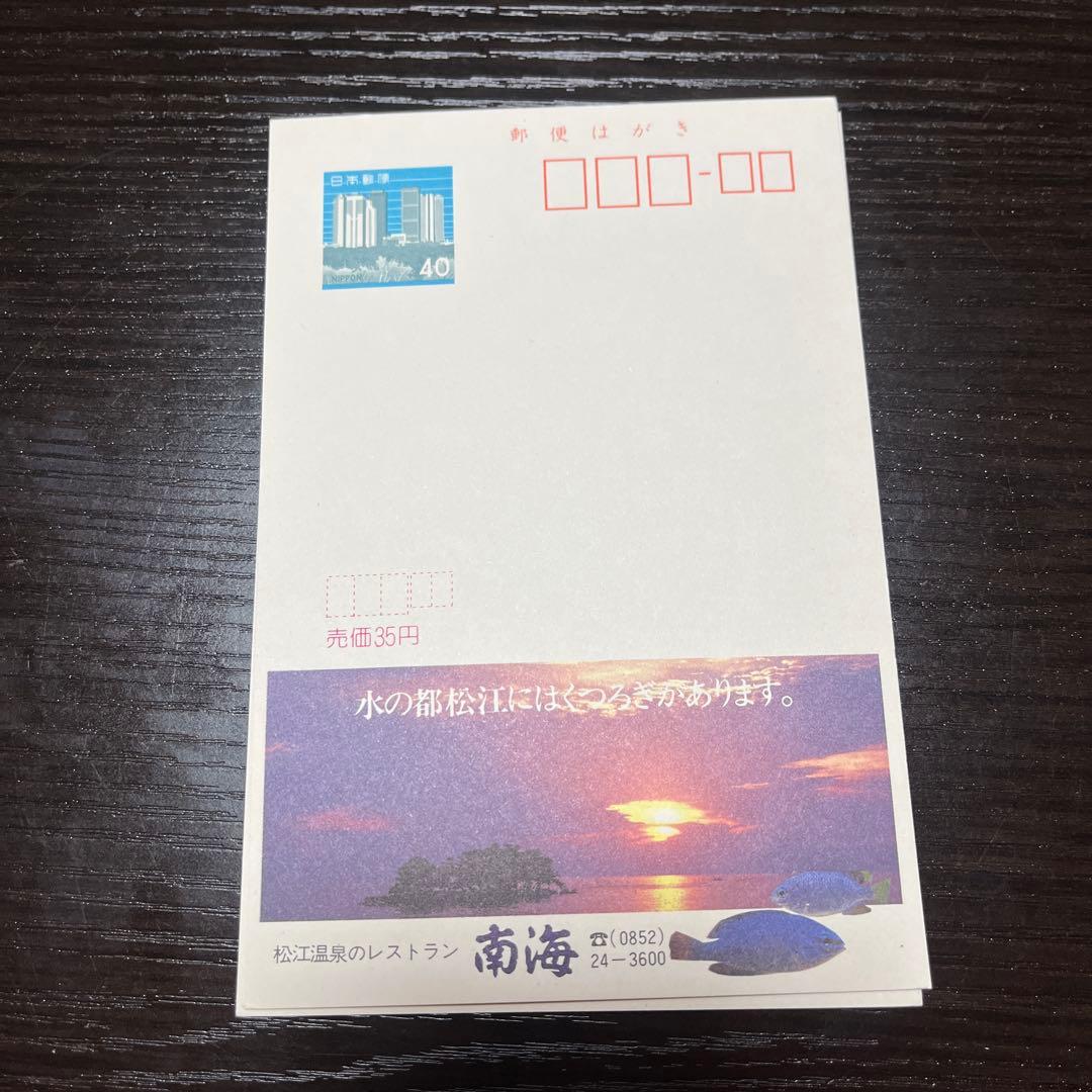 エコーはがき - メルカリ