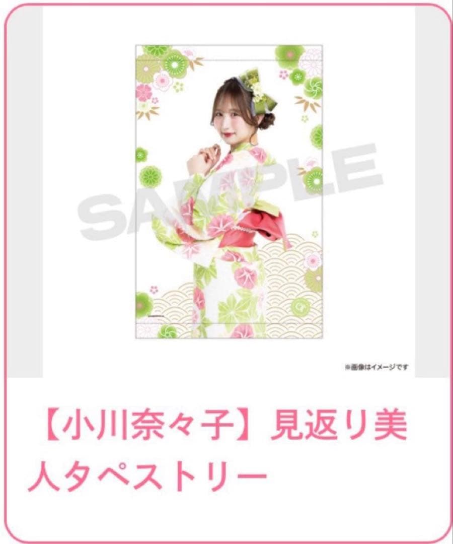 S賞 【小川奈々子】見返り美人タペストリー 直筆サイン入り - メルカリ