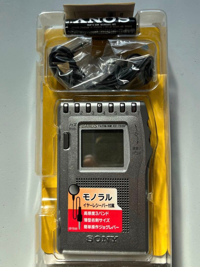 ＜未使用＞ICF-T510V