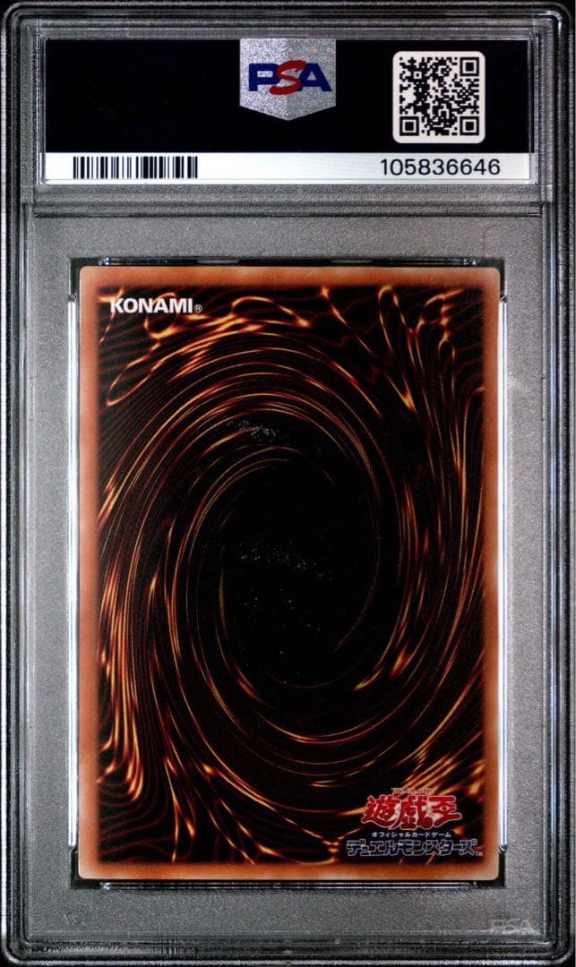 PSA10】 異星の最終戦士 2期 ウルトラレア 遊戯王 - メルカリ