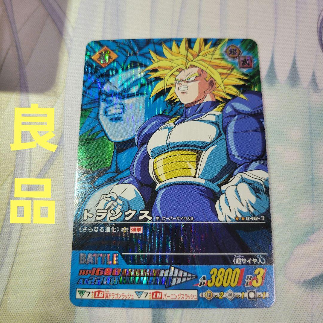 データカードダス ドラゴンボール Z2 トランクス ムキンクス - メルカリ