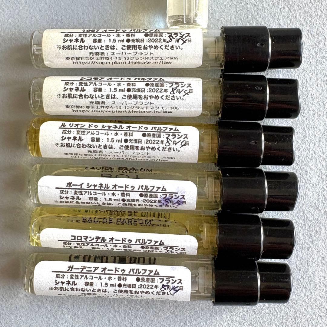 レ ゼクスクルジフ ドゥ シャネル 18本セット 1.5ml サンプル