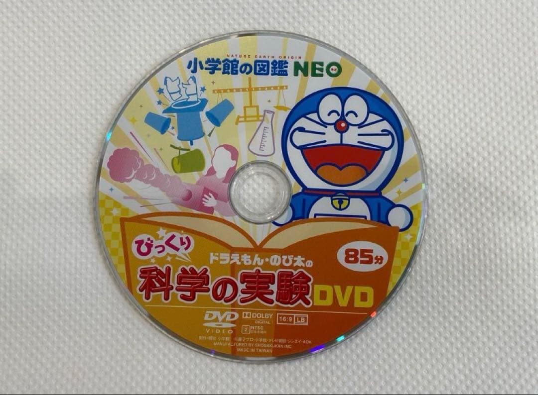 【美品：図鑑DVD10枚】図鑑MOVE NEO DVDのみ10枚